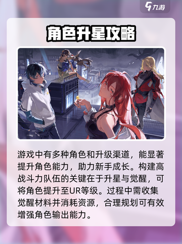 龙族卡塞尔之门角色升阶介绍介绍截图2