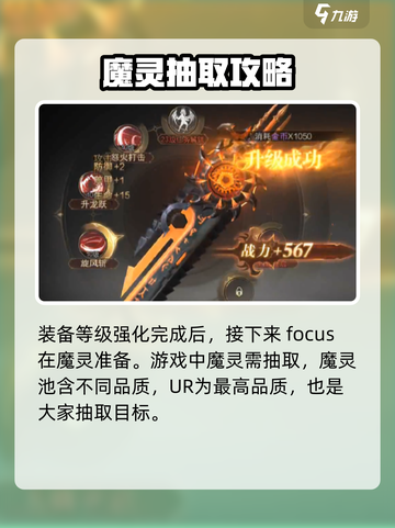 神域纪元战力怎么提升介绍截图4