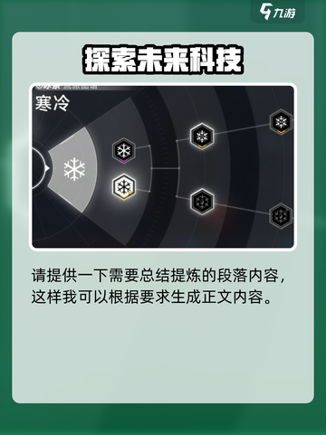 苍翼混沌效应策略搭配介绍截图6
