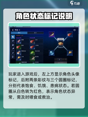 星球重启饱食度怎么玩介绍截图2
