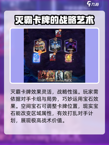 漫威终极逆转灭霸卡牌介绍介绍截图3