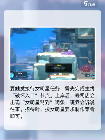 《潜水员戴夫》接待女明星大揭秘✨截图2
