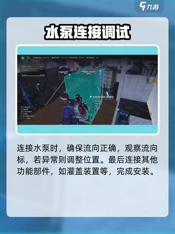 《七日世界抽水泵用法🔥1招让你高效抽水！💧》截图4