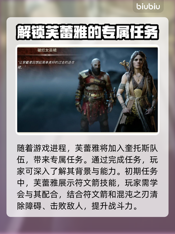 战神5PC芙蕾雅🔥超强辅助玩法揭秘！截图2