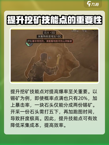 七日世界🔥锡矿超多地点大揭秘！💎截图4