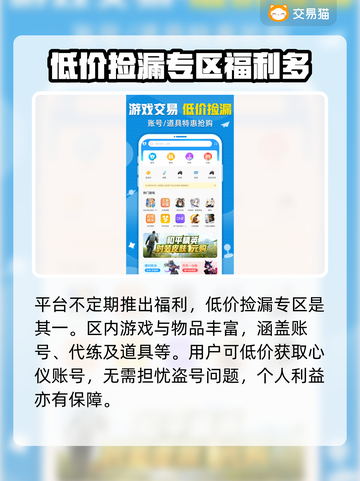 王者荣耀账号交易安全🔥正规平台在这里！截图3