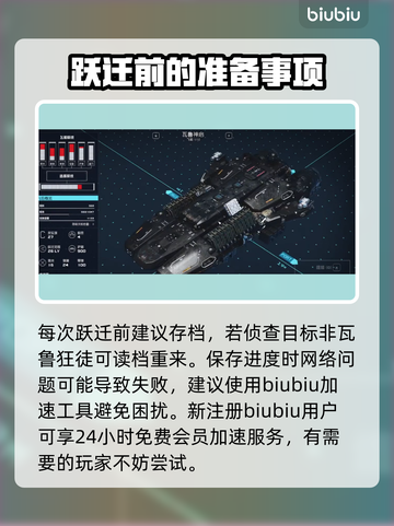 星空瓦鲁狂徒🔥超简单刷新方法大公开！截图4
