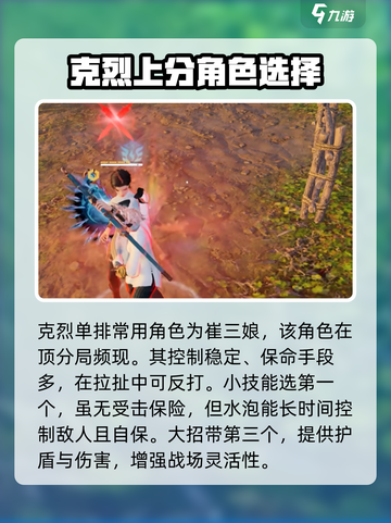 永劫无间手游🔥克烈阵容推荐，选人攻略速看！截图2