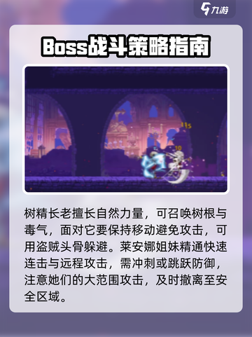 小骨英雄killer：全BOSS🔥介绍，挑战极限！截图2