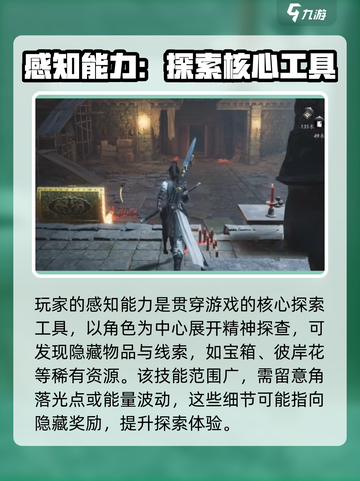 燕云十六声地图探索工具介绍介绍截图2