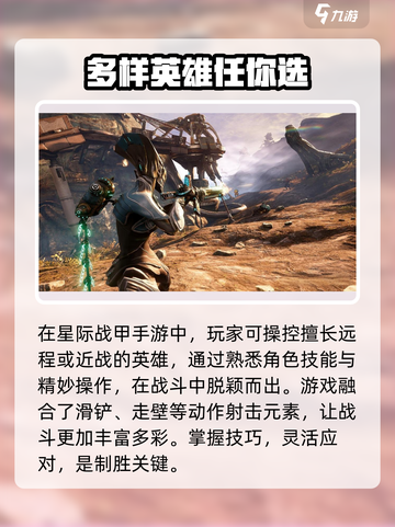 星际战甲手游上线时间🔥等不及了！🚀截图2
