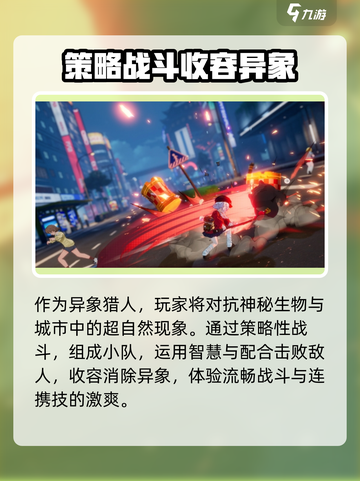 异环能在手机上运行吗介绍截图4