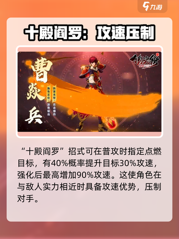 镇魂街破晓🔥曹焱兵技能玩法全揭秘！截图3