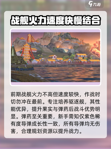 现代战舰怎么玩介绍截图3