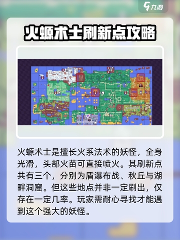 磁带妖怪火螈术士任务🔥玩法超全攻略来啦！截图2
