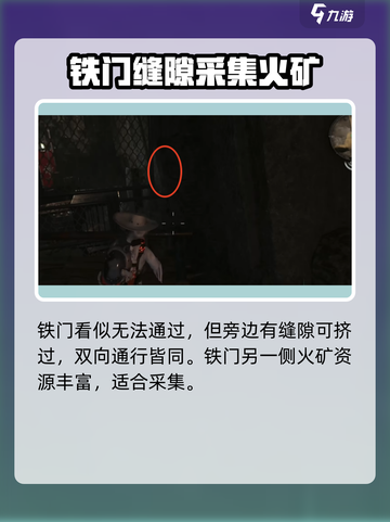 七日世界地图资源分布介绍截图10