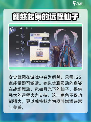 阴阳师：咏月风雅女史箴图🔥技能解析，超详细解读！截图2