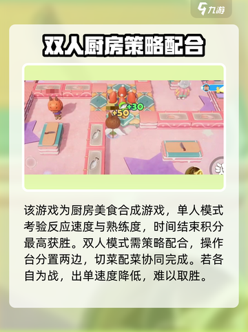 梦想家园泡泡玛特美食大赛怎么玩介绍截图3