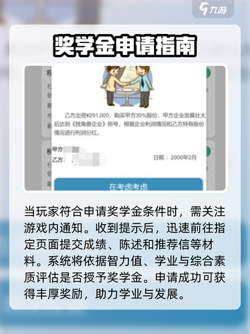 比特人生奖学金申请秘籍🔥助你轻松拿奖！截图4