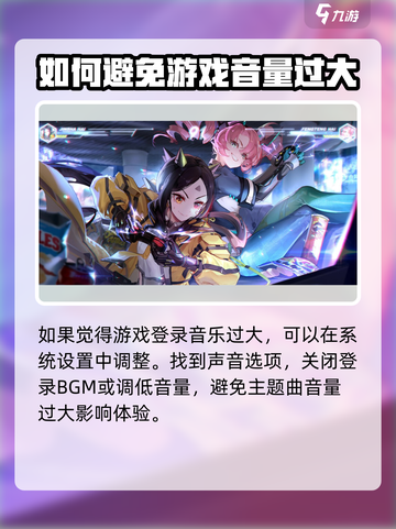 异尘达米拉音乐怎么关介绍截图3