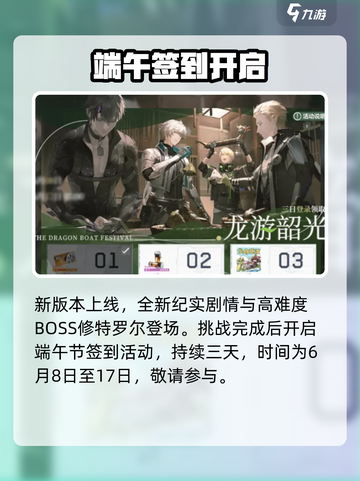 战双端午狂欢🔥限定福利大放送🎮截图2