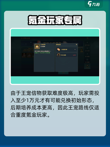 🔥《魔力宝贝复兴》王宠获取攻略💎超全汇总！截图4