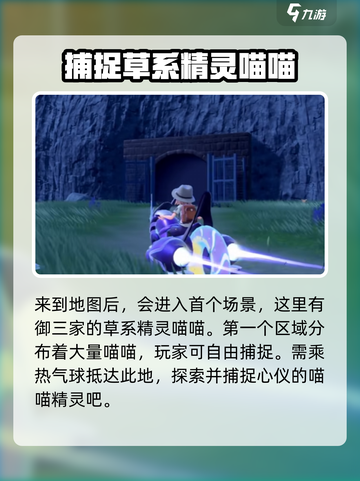 洛克王国世界清风山有什么精灵介绍截图2