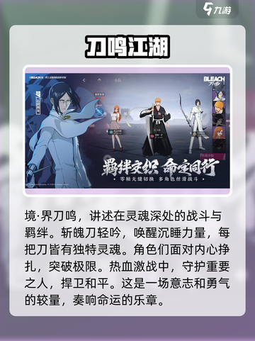境界刀鸣最新测试是哪天介绍截图2