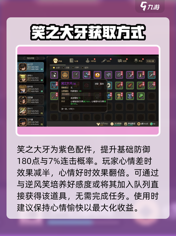 大侠立志传🔥逆风笑位置全攻略📍截图4