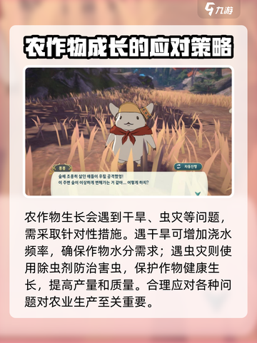 二之国交错世界家园种植🔥玩法全解！💎截图4