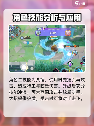 宝可梦大集结水箭龟技能介绍截图4