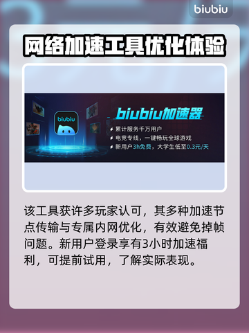 英雄联盟加速器推荐💥玩LOL必备神器！截图3