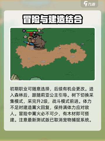 英勇之地前期攻略大全介绍截图2