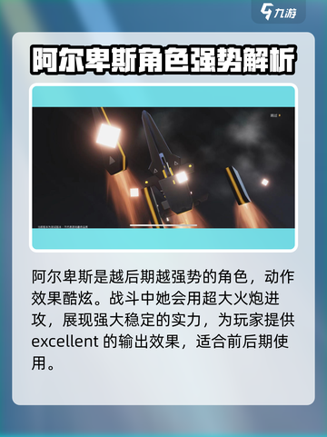 交错核心阿尔卑斯值得培养吗介绍截图4