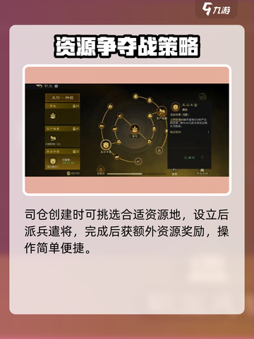 三国谋定天下🔥军屯玩法大起底，稳赚技巧在这里！截图3