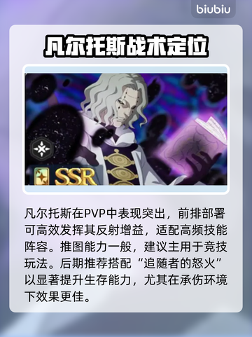 【黑色四叶草】瓦尔特斯技能炸裂🔥截图2