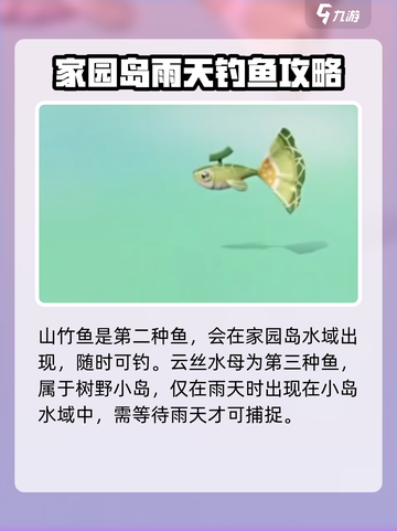 米姆米姆哈鱼类有哪些介绍截图3