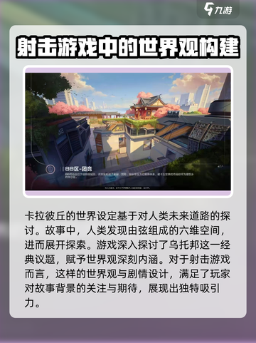 卡拉彼丘💥超好玩！玩法测评带你飞✨截图4