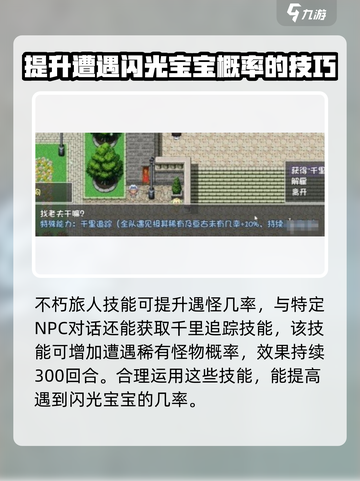 再刷一把2金色传说闪光宝宝如何获取介绍截图4