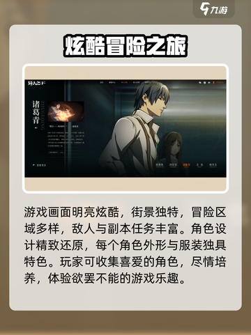 异人之下手游测试资格怎么获取介绍截图3
