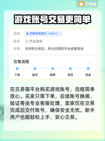 逆水寒🔥买号平台推荐，靠谱渠道在这里！截图3