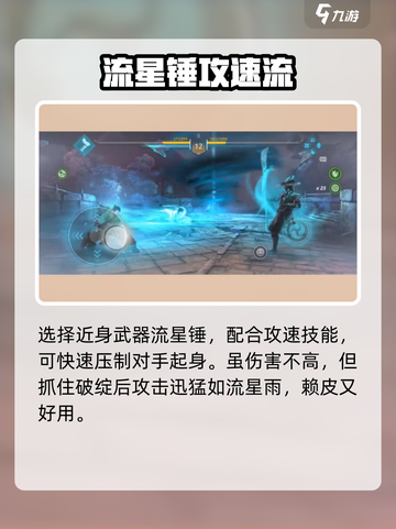 暗影格斗3特工怎么玩介绍截图3