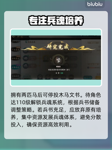 【百战群英】五星秒升六星💥截图3