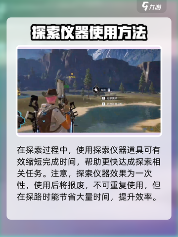 星球重启世界探索技巧介绍介绍截图2