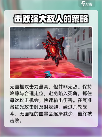 异环无画框打法介绍介绍截图6