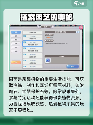 仙境传说RO新启航生活玩法介绍截图4
