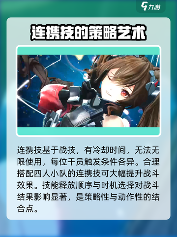 明日方舟终末地战斗系统介绍介绍截图7