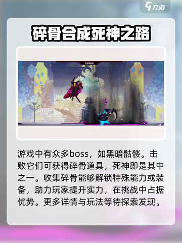 小骨英雄killer通关秘籍💥助你轻松制胜！🎮截图2