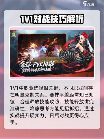 剑灵21V1怎么打介绍截图3
