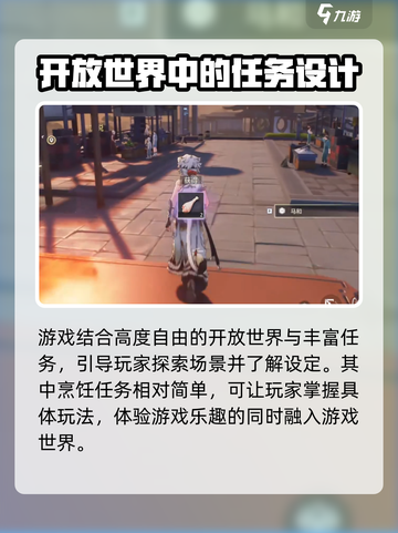 鸣潮⚡荣誉大厨回忆的味道攻略🔥超简单通关技巧！截图4